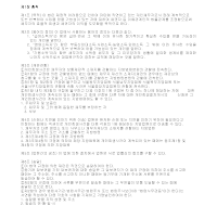개인 채무 회생법 개인 채무 회생법